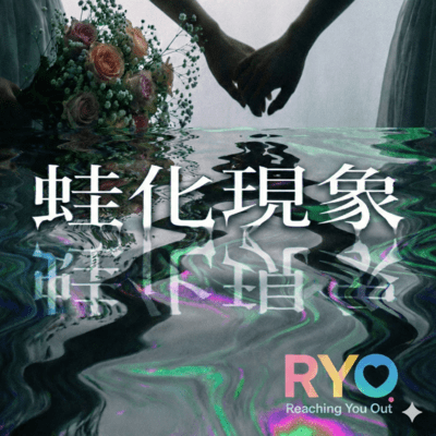 Fall out of love Front Cover