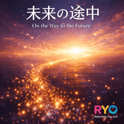 On the Way to the Future Front Cover