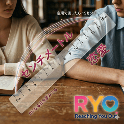 Centimeter Love Front Cover