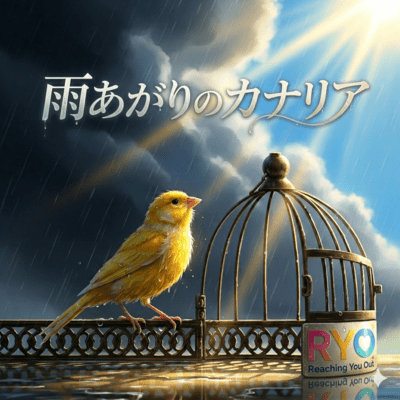 Canary After the Rain Front Cover