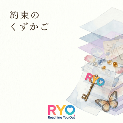 Basket of Promises Front Cover