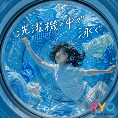Swimming Inside the Washing Machine Front Cover
