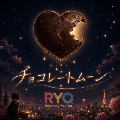 Chocolate Moon Front Cover