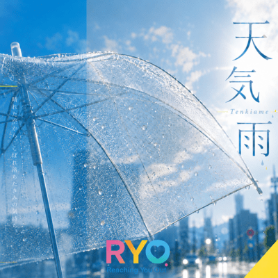 Sun Shower Front Cover