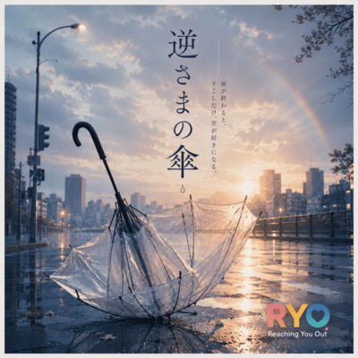 Upside-Down Umbrella Front Cover