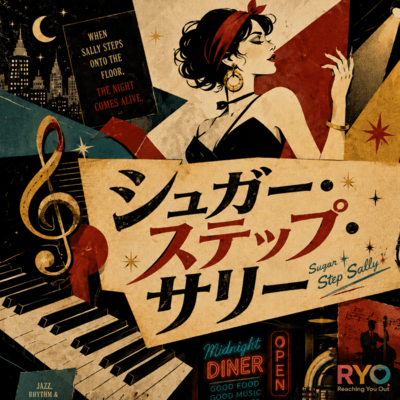 Sugar Step Sally Front Cover
