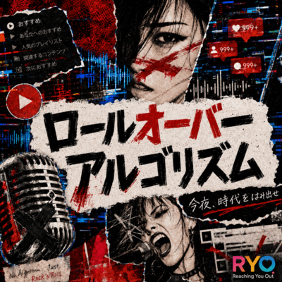 Roll Over Algorithm Front Cover