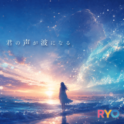 Your Voice Becomes a Wave Front Cover
