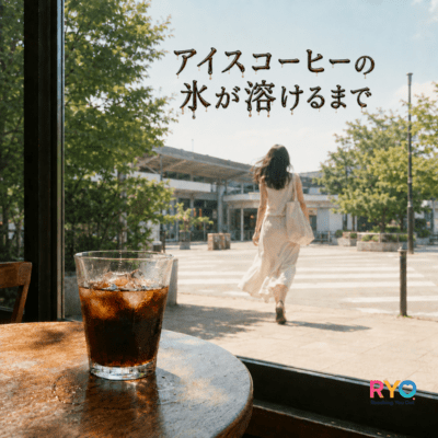 until the ice in my iced coffee melts Front Cover