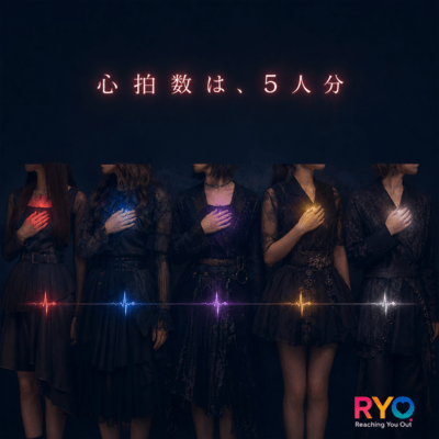 心拍数は、5人分のジャケット写真