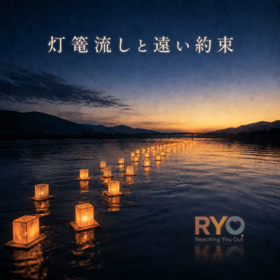 Lantern Floating and a Distant Promise Front Cover