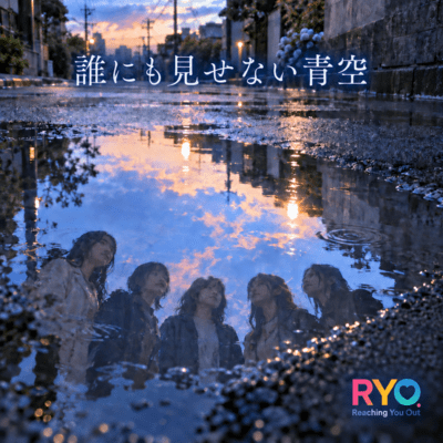 A Blue Sky I Show No One Front Cover