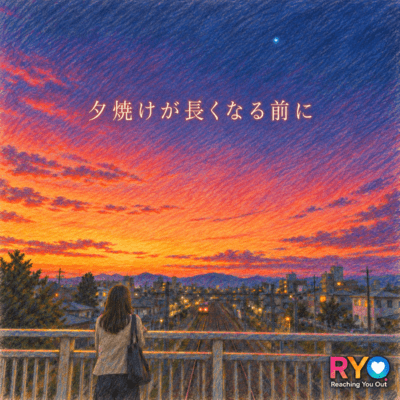 Before the Sunsets Get Longer Front Cover