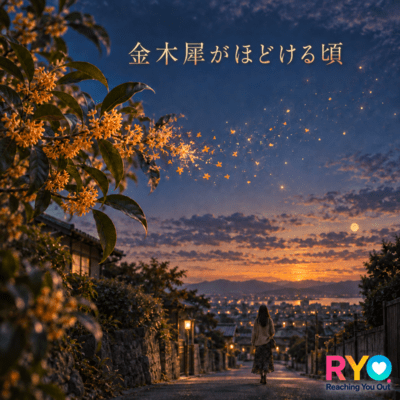 When the Osmanthus Blooms Front Cover