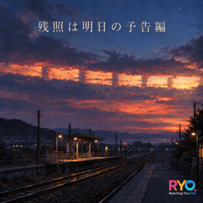 The afterglow is a preview of tomorrow Front Cover