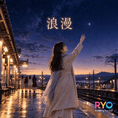 Romance Front Cover