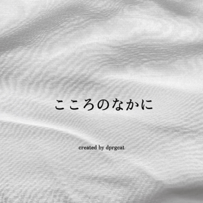 Deep Within the Heart Front Cover