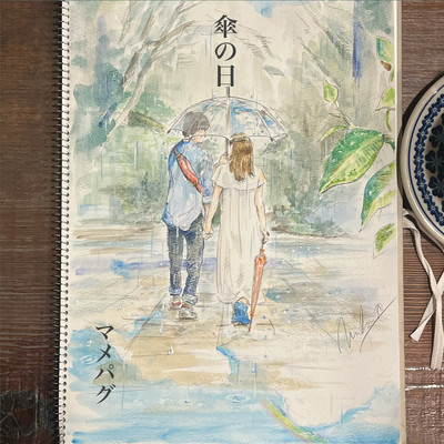 傘の日のジャケット写真