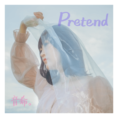 Pretendのジャケット写真