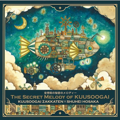 The Secret Melody of Kuusoogai Front Cover