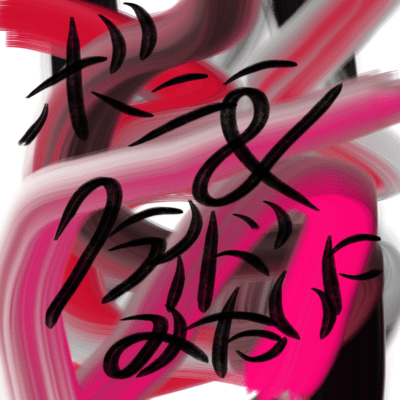 like a Bonnie and Clyde (Seize it TRAX) Front Cover