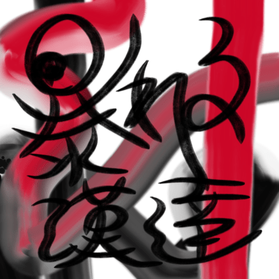 Rowdy mens Front Cover