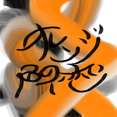 Orange-colored Love (crossover ver.) Front Cover
