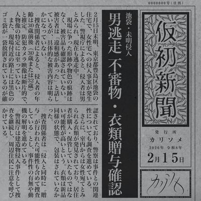 31.5 years old (So-called) Front Cover