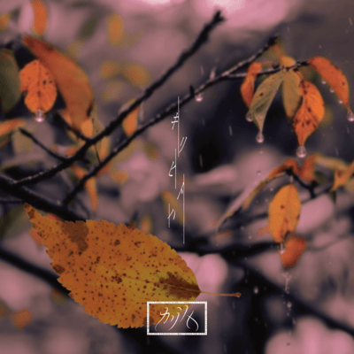 The falling of a paulownia leaf Front Cover