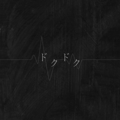 doku doku Front Cover
