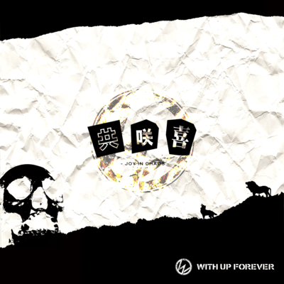 沈黙の遺言状のジャケット写真