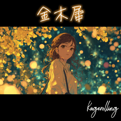 osmanthus flowers Front Cover