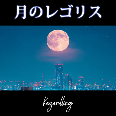 lunar regolith Front Cover