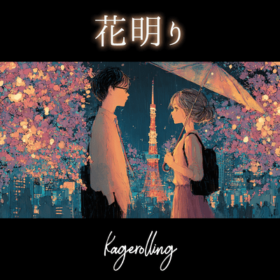 Blossom Glow Front Cover