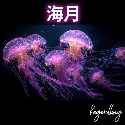 jellyfish Front Cover
