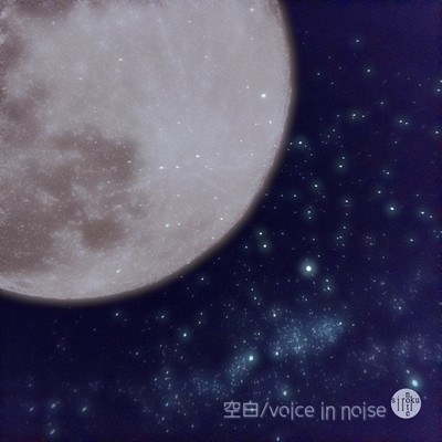 空白のジャケット写真