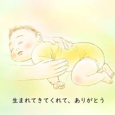 Thank you for being born. Front Cover