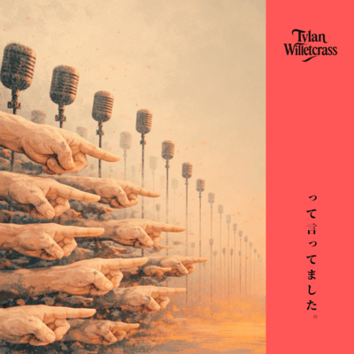 tteittemashita Front Cover