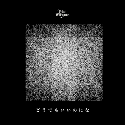 DOUDEMOIINONINA Front Cover