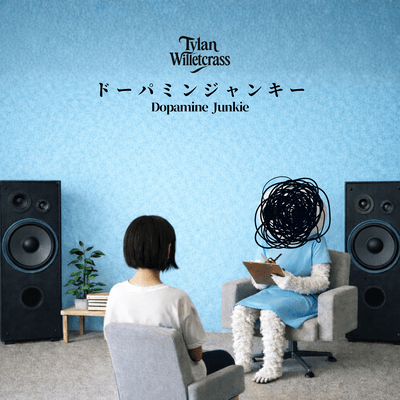 Dopamine Junkie Front Cover