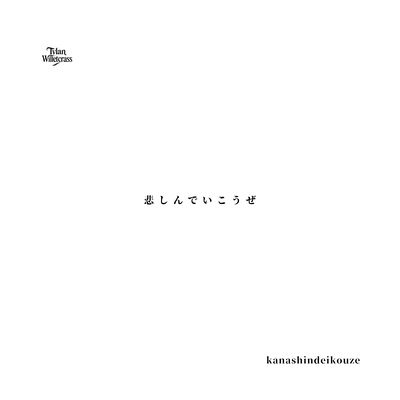 Kanashindeikouze Front Cover