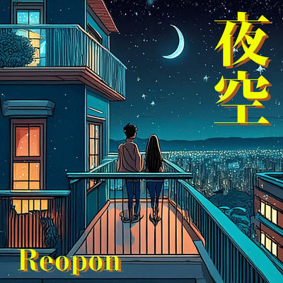 Night sky Front Cover