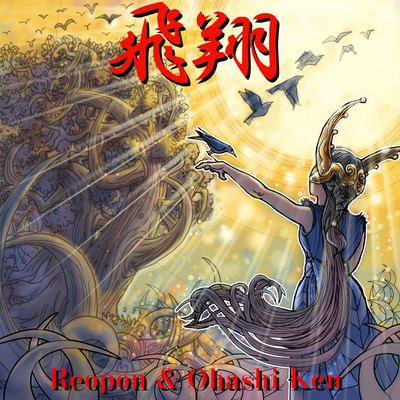 Flight Front Cover