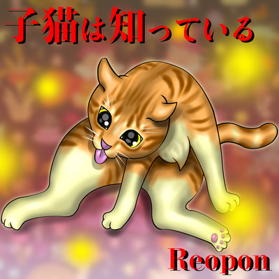 The kitten knows Front Cover