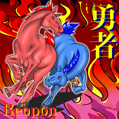 Brave warrior Front Cover