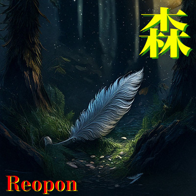 Forest Front Cover