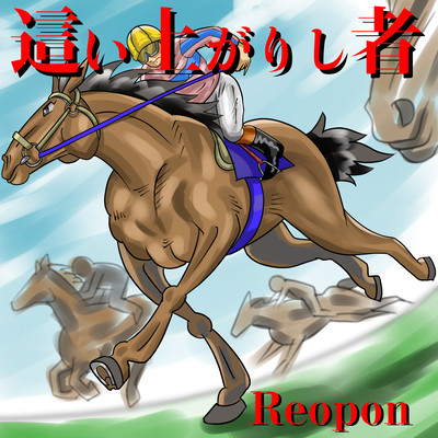 The one who rose from the depths Front Cover