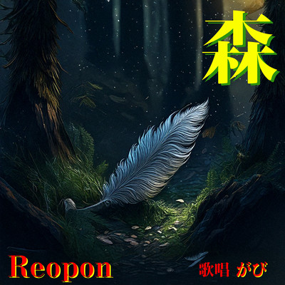 Forest Front Cover