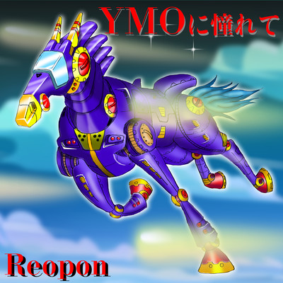 Inspired by Yellow Magic Orchestra Front Cover