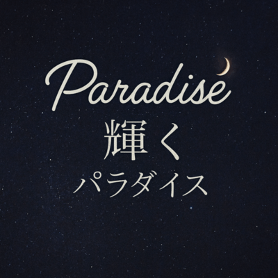 Paradise Front Cover